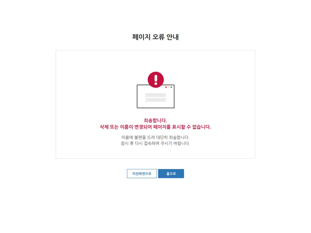 베트맨 토토 승부식 상품 안내 — 공식 온라인 발매 화면